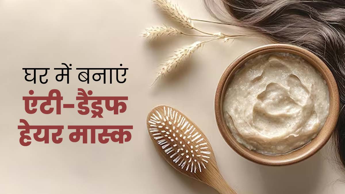 घर में अदरक और दही जैसी इन 4 चीजों से बनाएं एंटी-डैंड्रफ हेयर मास्क, दूर होगी रूसी की समस्या