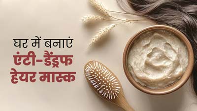 घर में अदरक और दही जैसी इन 4 चीजों से बनाएं एंटी-डैंड्रफ हेयर मास्क, दूर होगी रूसी की समस्या