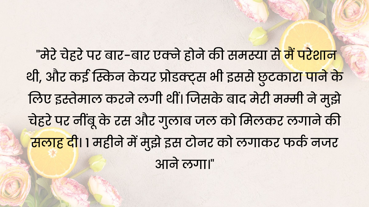 Skin Care Real Story