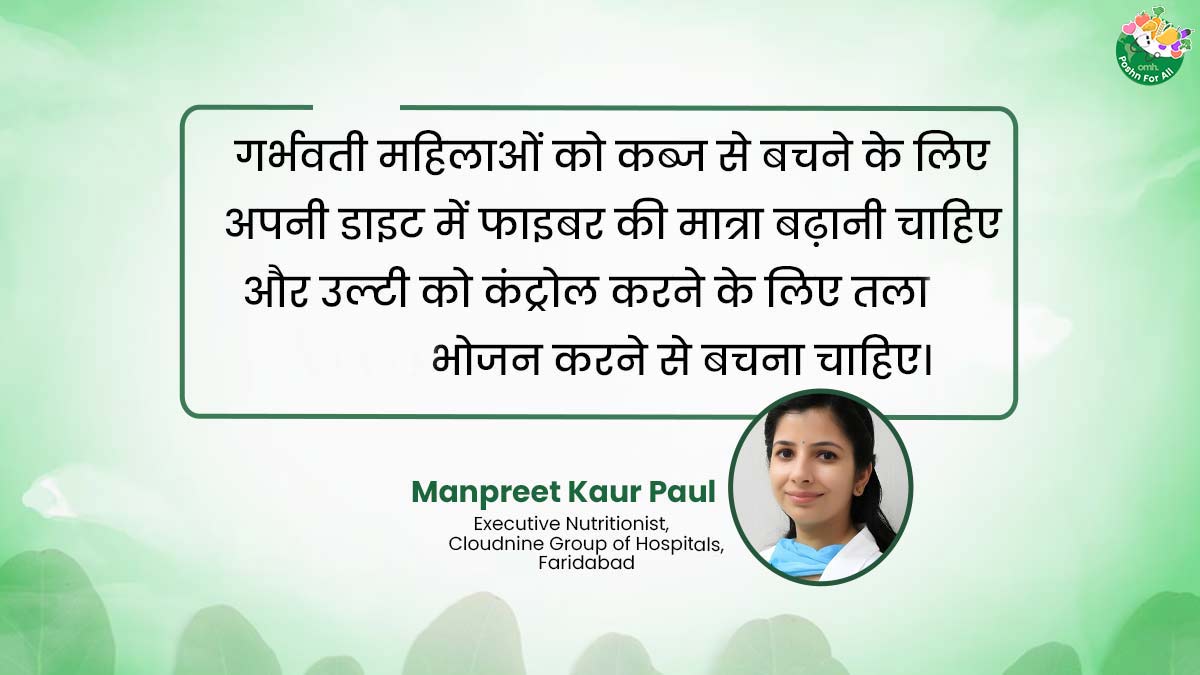 nutritionist manpreet kaul paul