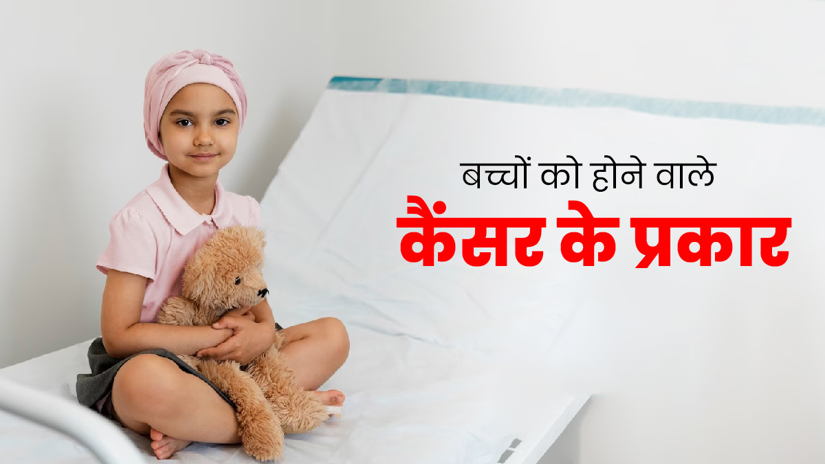 World Cancer Day 2024 4   Cancer In Child Ma 