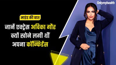 बढ़ते वजन के कारण कम होने लगा था एक्ट्रेस अविका गौर का कॉन्फिडेंस, इस तरह बढ़ाया फिर से आत्मविश्वास