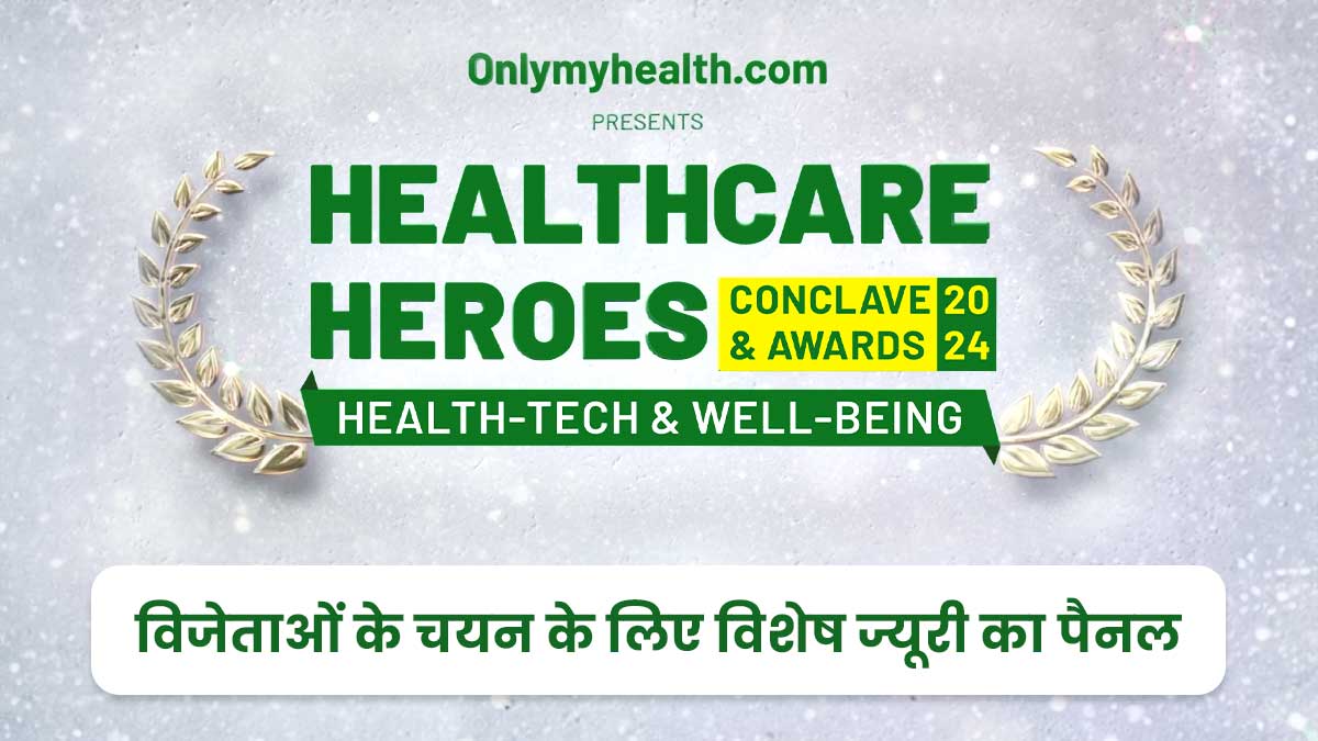 Healthcare Heroes Awards And Conclave 2024: विजेताओं के चयन के लिए ये है विशेष ज्यूरी का पैनल
