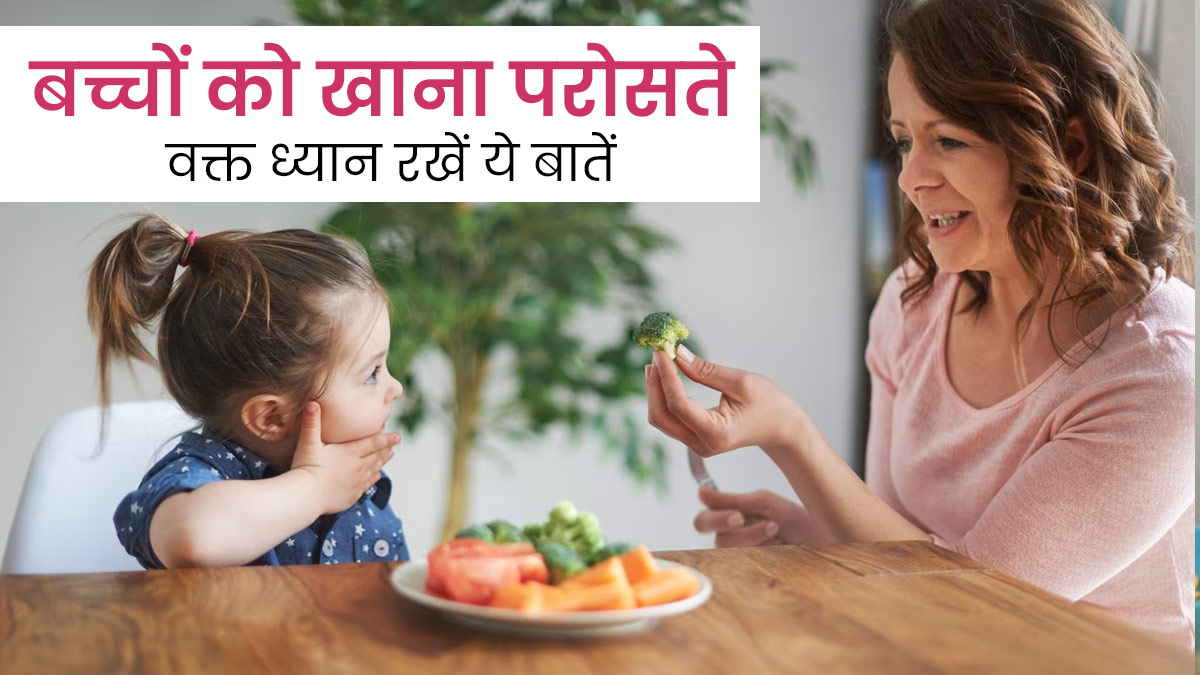 घर का खाना खाने में आनाकानी करता है बच्चा, तो अपनाएं एक्सपर्ट के बताए ये 3 टिप्स
