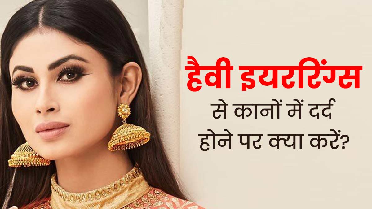 Earring Guide For Different Face Shape In Hindi - ईयररिंग गाइड