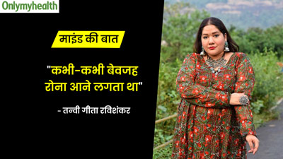 डिप्रेस्ड फेज में खुद को मोटिवेट रखती हैं तन्वी गीता रविशंकर, बॉडी पॉजिटिविटी इंफ्लुएंसर से जानें उनकी कहानी