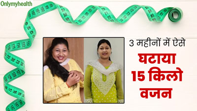 प्रतिष्ठा ने 3 महीने में घटाया 15 किलो वजन, जानें कैसे किया वेट लॉस 