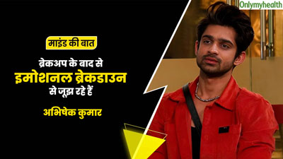 ब्रेकअप के बाद इमोशनल ब्रेकडाउन से गुजर रहे हैं बिग बॉस फेम अभिषेक कुमार, जानें क्या है यह स्थिति 