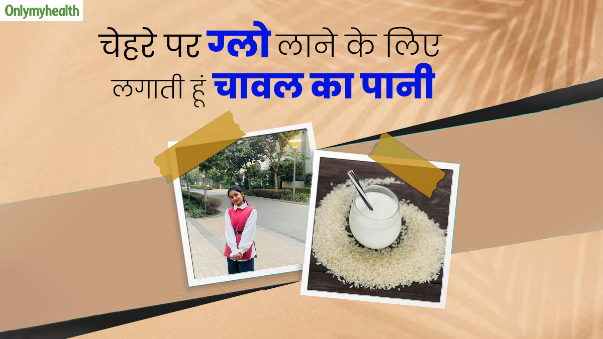 चेहरे पर ग्लो लाने के लिए दिव्या करती हैं चावल के पानी का इस्तेमाल, दूर हो जाते हैं मुंहासे और दाग-धब्बे