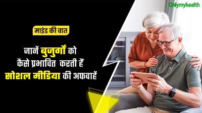 सोशल मीडिया की अफवाहों का बुजुर्गों की मेंटल हेल्थ पर कैसे असर पड़ता है? मनोवैज्ञानिक से समझें