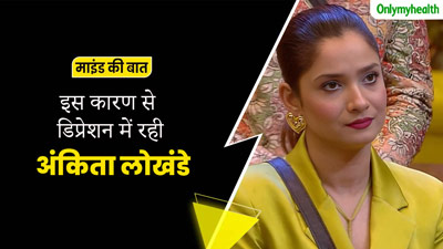 सुशांत सिंह राजपूत की मौत के बाद डिप्रेशन में चली गई थीं अंकिता लोखंडे, सोशल मीडिया पर ट्रोलिंग से थीं परेशान