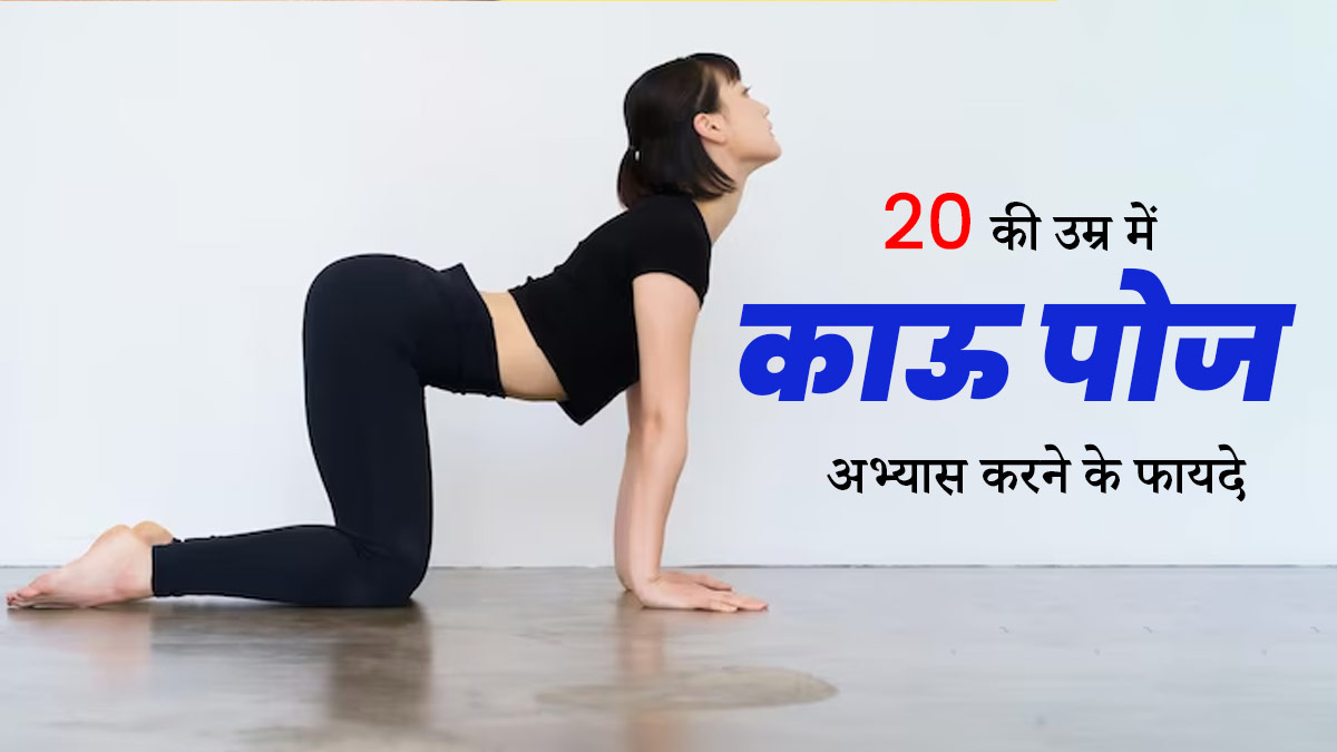 Utkatasana Yoga Pose Benefits In Hindi, How Chair Pose Helps In Overall  Health - Amar Ujala Hindi News Live - Yoga Tips:उत्कटासन योग से इन समस्याओं  में मिलता है लाभ, आप भी