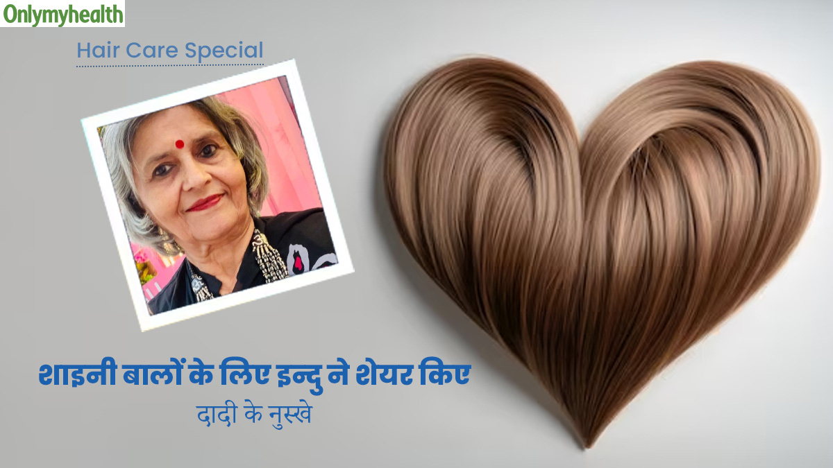 इन्‍दु ने शेयर क‍िए चमकदार बालों के ल‍िए अपने जमाने के नुस्‍खे, आज भी करें ट्राई तो बालों में आएगी शाइन
