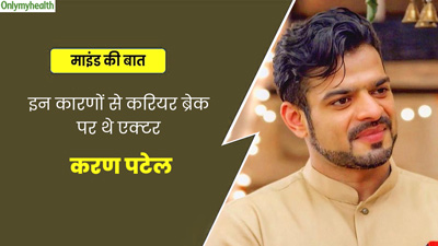 शराब की लत के कारण करियर पर लग गया था ब्रेक, जानें इससे कैसे बाहर आए एक्टर करण पटेल