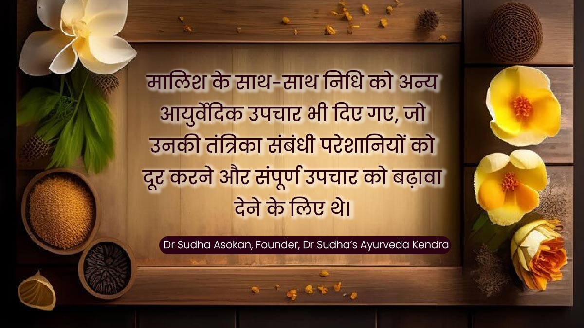ayurveda