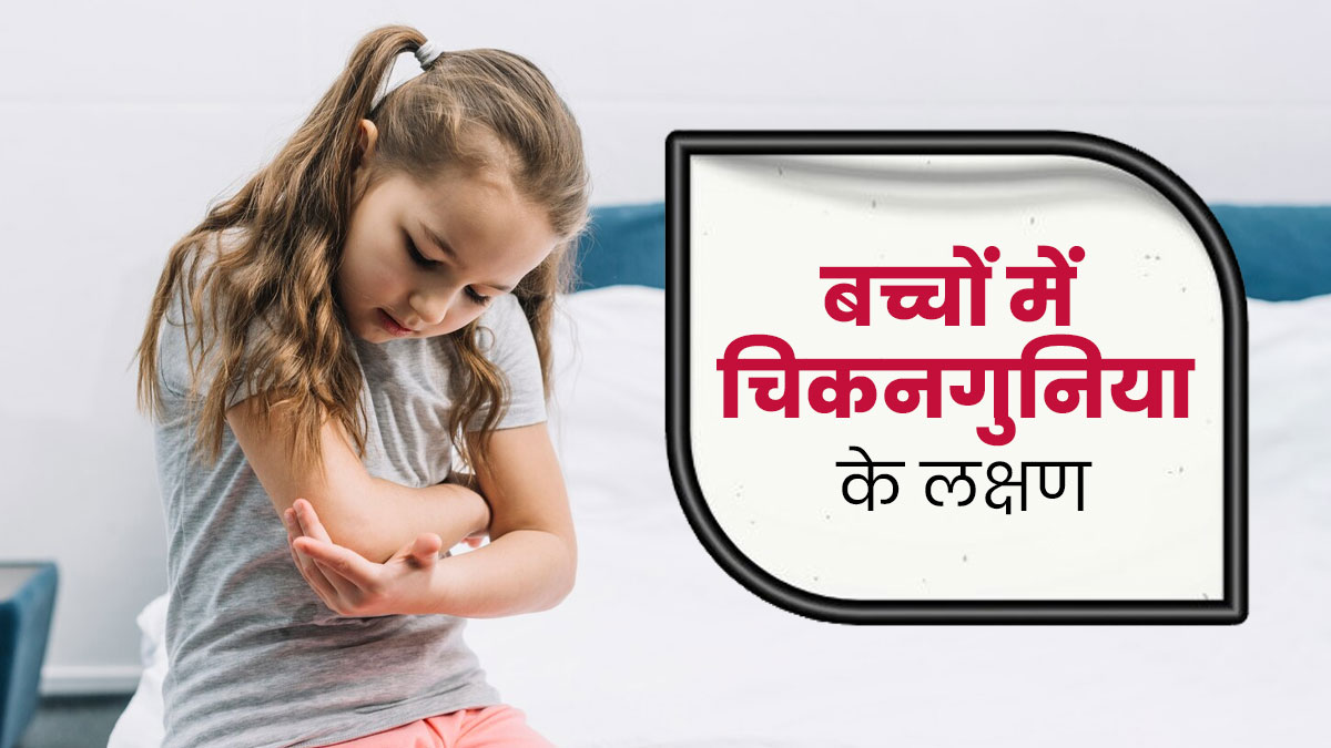 Symptoms of chikungunya in hindi discount