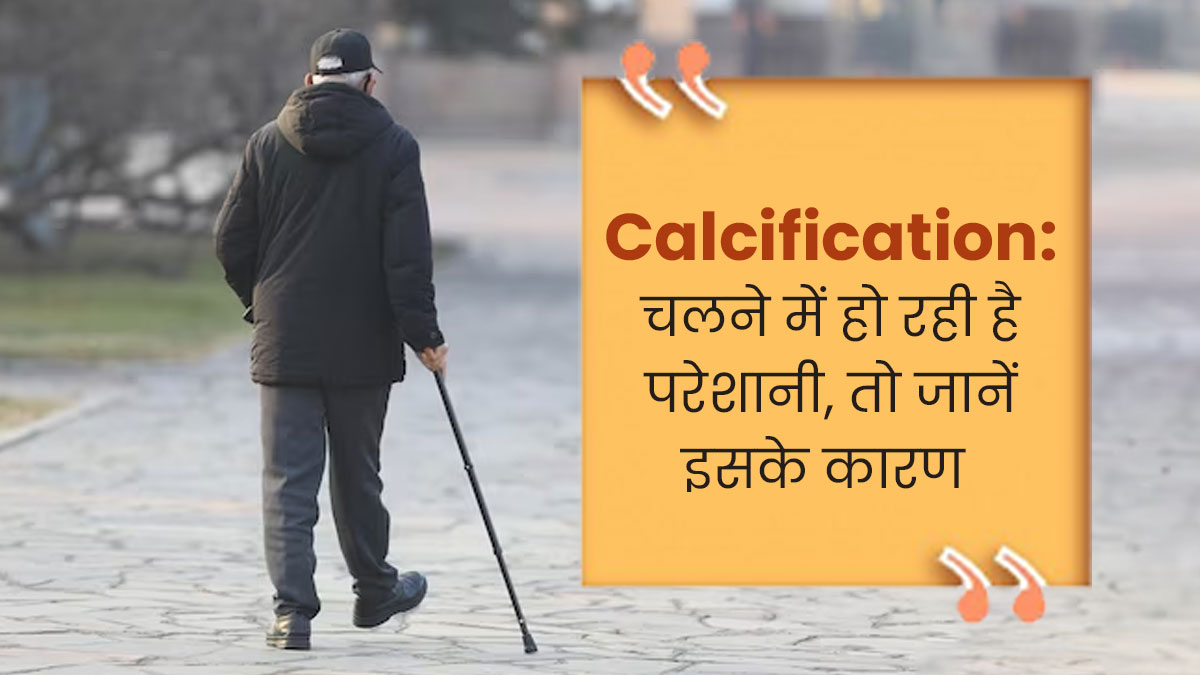 Calcification: कैल्सिफिकेशन (किसी अंग में कैल्शियम जमना) क्या होता है? जानें इसके लक्षण और कारण