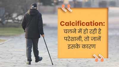 Calcification: कैल्सिफिकेशन (किसी अंग में कैल्शियम जमना) क्या होता है? जानें इसके लक्षण और कारण
