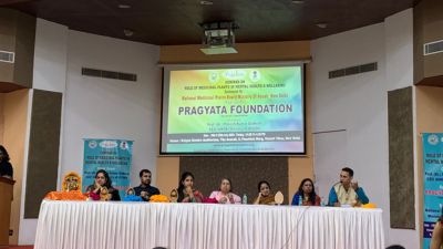 मेडिसिनल प्लांट्स पर जागरूकता बढ़ाने की पहल, प्रज्ञता फाउंडेशन ने आयुष मंत्रालय के साथ आयोजित किया कार्यक्रम