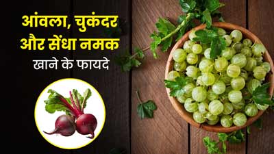 Chukandar benefits in pregnancy in hindi best sale