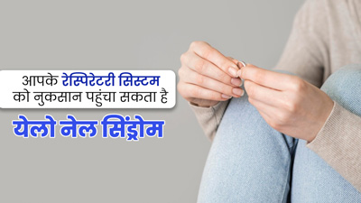नाखूनों को नुकसान पहुंचाने वाली बीमारी 'येलो नेल सिंड्रोम' क्या है? जानें इसके कारण और लक्षण  