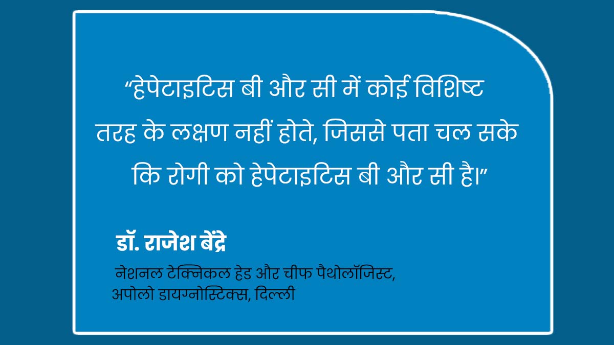 hepatitis in india