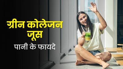 गर्मियों में स्किन को हेल्दी और ग्लोइंग बनाएगा ये कोलेजन जूस, डाइटिशियन से जानें रेसिपी और फायदे