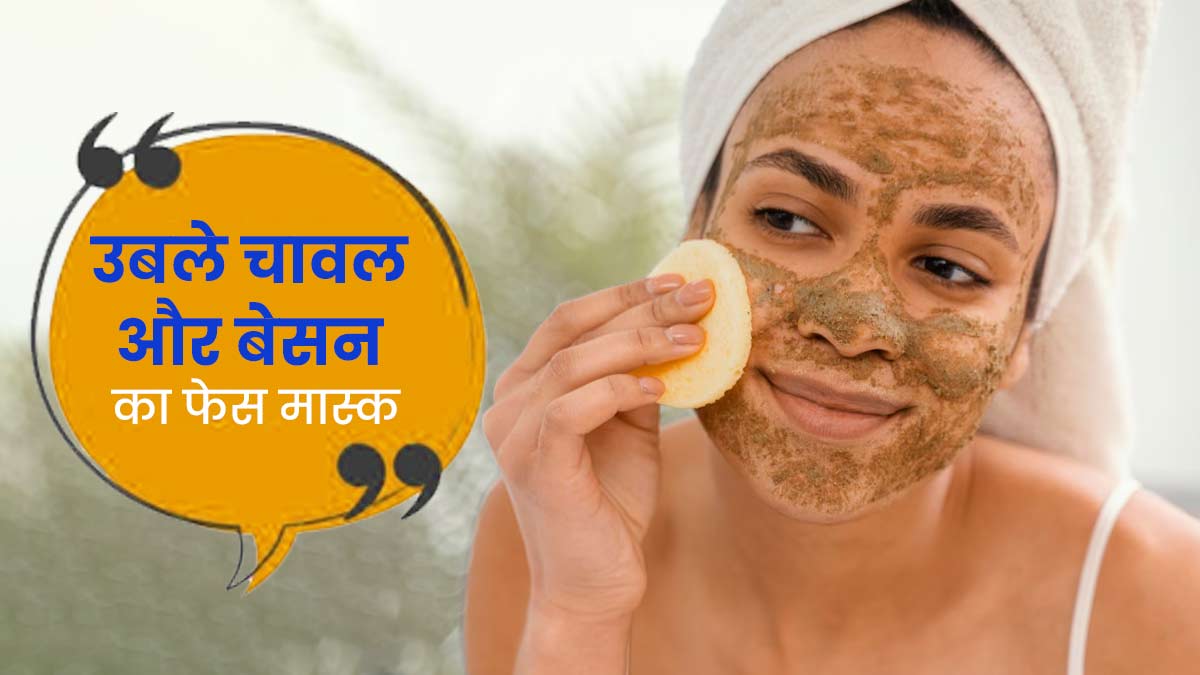 चेहरे पर नेचुरल निखार लाने के लिए लगाएं उबले आलू और बेसन का फेस मास्क, जानें बनाने का तरीका
