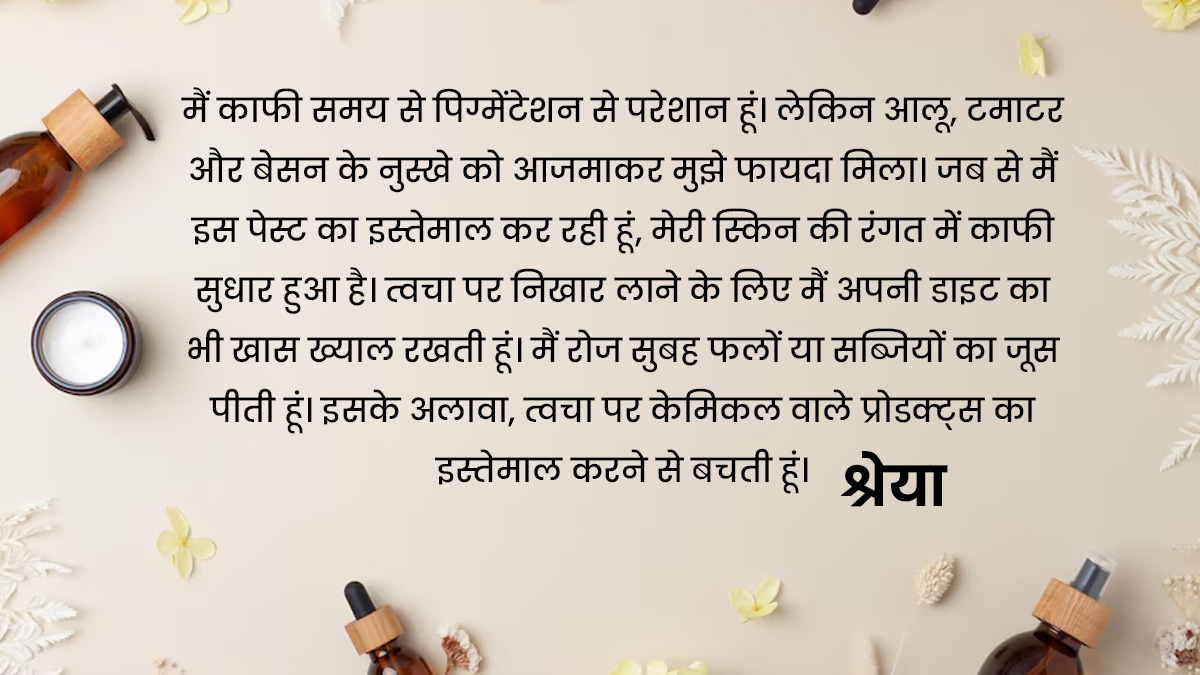 shreya skin care