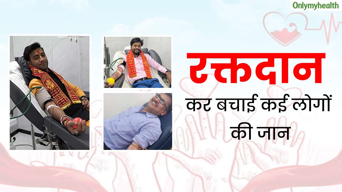 World Blood Donor Day: सालों से रक्तदान कर बचा चुके हैं सैकड़ों जिंदगियां, जानें इन ब्लड डोनर्स के खास अनुभव
