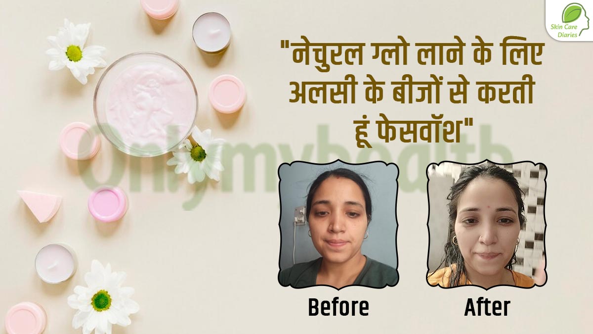 नेचुरल ग्लो लाने के लिए अलसी के बीजों का जेल लगाती हैं रक्षा, चेहरा धोने के लिए नहीं करतीं फेस वॉश का इस्तेमाल
