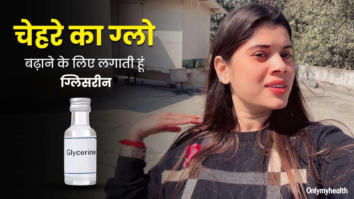 चेहरे का ग्लो बढ़ाने के लिए आशु इस तरह से करती हैं ग्लिसरीन का इस्तेमाल, स्किन प्रॉब्लम्स रहती हैं दूर