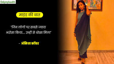  लंबे समय तक डिप्रेशन में रही थीं मिलिंद सोमन की पत्नी अंकिता कोंवर, जानें कैसे की इस समस्या से डील