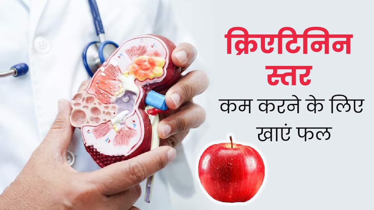 creatinine-in-hindi-normal-range-low-and-high-level