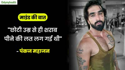 नशे की लत के कारण सुसाइड करने पर मजबूर हो गए थे गुरदासपुर के पंकज महाजन, फिर इस तरह नशे की लत से पाया छुटकारा 