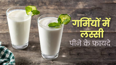 गर्मियों में ठंडक का एहसास दिलाएगी ये 3 तरह की लस्सी, जानें रेसिपी और फायदे