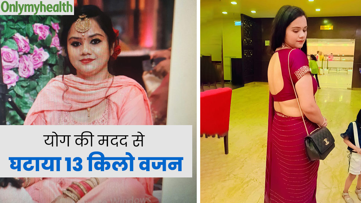 योग और डाइट की मदद से स्वीटी ने घटाया 13 किलो वजन, जानें उनकी वेट लॉस जर्नी