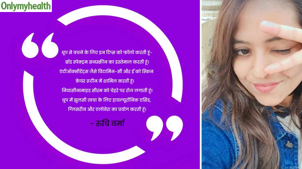 skin care tips in hindi