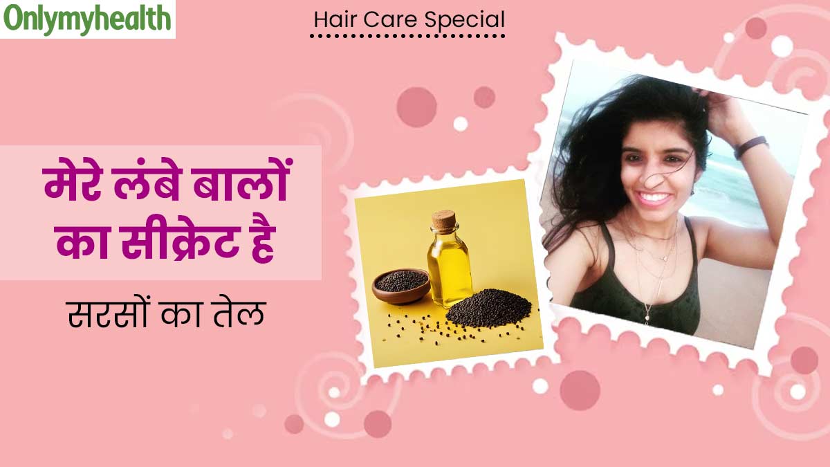 अमरप्रीत ने खोला लंबे बालों का राज, सरसों के तेल से रोज करती हैं माल‍िश, आप भी कर सकते हैं ट्राई  