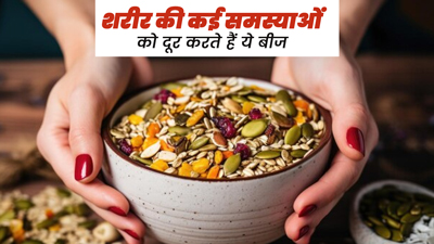शरीर की कई समस्याओं को दूर करते हैं ये 5 तरह के बीज, जानें खाने का तरीका 