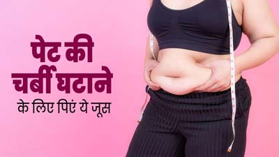 पेट की चर्बी घटाने के लिए पिएं ग्रेपफ्रूट और खीरे का जूस, जानें फायदे और बनाने का तरीका