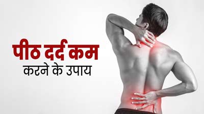 क्या रोजाना बाइक पर ट्रैवल करने के कारण पीठ दर्द बढ़ गया है? जानें इसे कम करने के उपाय
