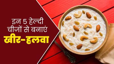 नवरात्रि व्रत में वजन बढ़ने से रोकना है तो न खाएं चीनी, मिठास के लिए कर सकते हैं इन 5 चीजों का प्रयोग