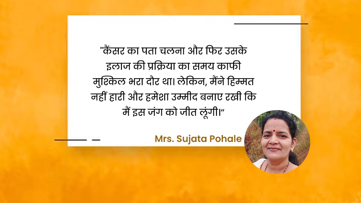 Breast cancer survivor story dr shillpy dolas