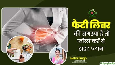 फैटी लिवर की समस्या से राहत पाने के लिए अपनाएं 7 दिनों का ये खास डाइट प्लान, लिवर बनेगा हेल्दी