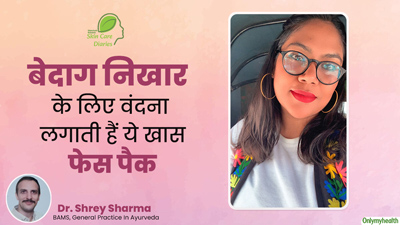 ऑयली स्किन से छुटकारा पाने के लिए वंदना लगाती हैं दही और बेसन का फेस पैक, मुंहासे और दाग-धब्बे भी होते हैं दूर