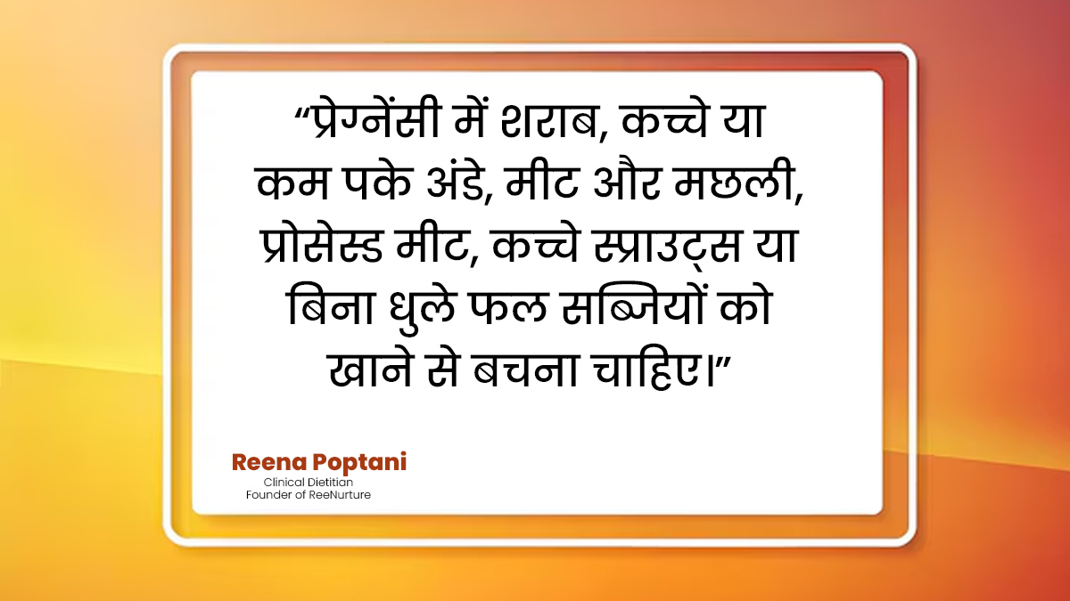 first trimester pregnancy diet plan dietian reena poptani 