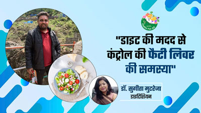 तीसरे स्टेज के फैटी लिवर से परेशान थे शलिंदर सिंह, डाइट से छूटी दवाइयां, जानें उन्होंने क्या खाया और क्या नहीं