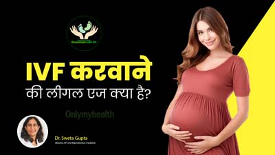 Khushkhabri with IVF: भारत में आईवीएफ करवाने की लीगल एज क्या है? जानें एक्सपर्ट से IVF से जुड़ी कानूनी बातें