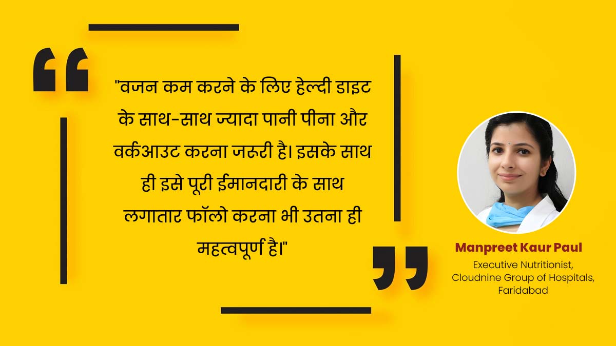 Nutritionist Manpreet Kaur Paul